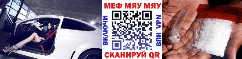 МЕФ mephedrone Туапсе
