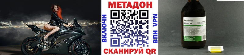 МЕТАДОН кристалл  Туапсе 